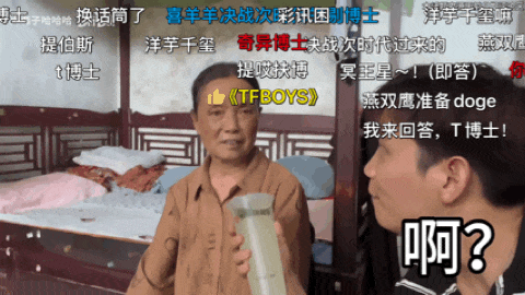 这群已读乱回的老头老太，怎么一开口就是爆梗？（组图） - 13