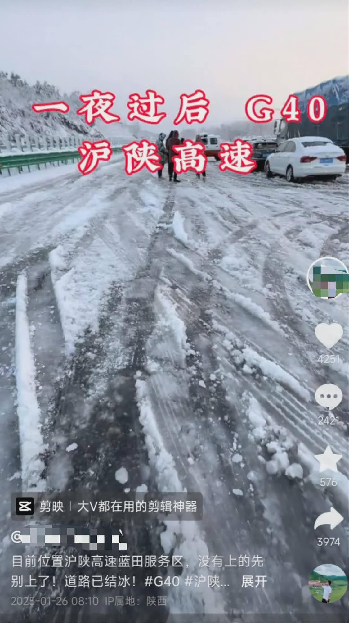 自驾返乡遇暴雪：2小时车程开了24小时，有人饿2天才吃上饭（组图） - 2