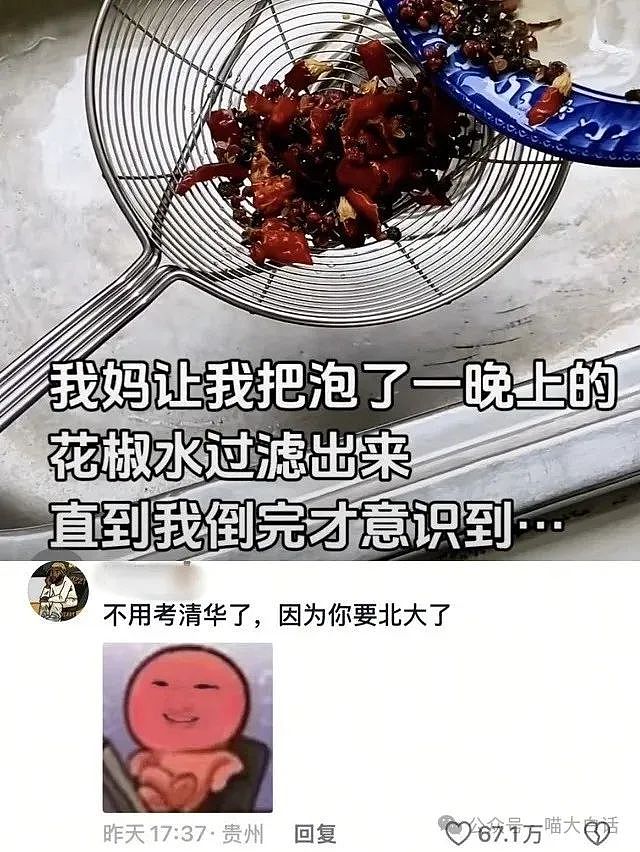 【爆笑】“年会聚餐不小心坐了老板的座？”哈哈哈哈哈00后闯大祸（组图） - 36