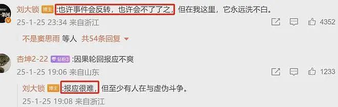 张大大凉凉！多项罪名指控引发众怒，《新华日报》下场，背后运作公司被扒（组图） - 11