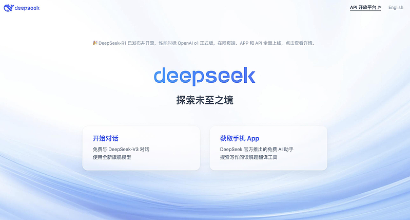 惊传中国爆红DeepSeek服务器“崩了”，公司回应了（组图） - 1