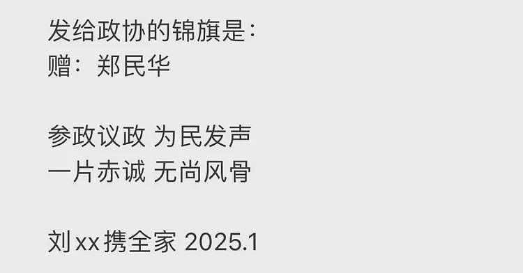 郑民华推动原研药重回上海医院，网友在给他送锦旗（组图） - 2