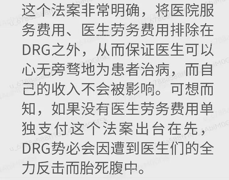 郑民华推动原研药重回上海医院，网友在给他送锦旗（组图） - 12