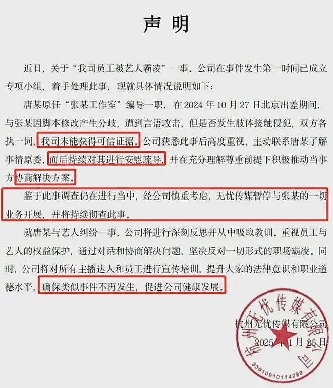 张大大凉凉！多项罪名指控引发众怒，《新华日报》下场，背后运作公司被扒（组图） - 10