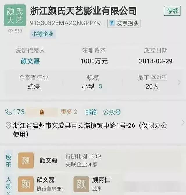 绑架王星的重要疑犯“颜十六”被捕遣返回国（组图） - 5