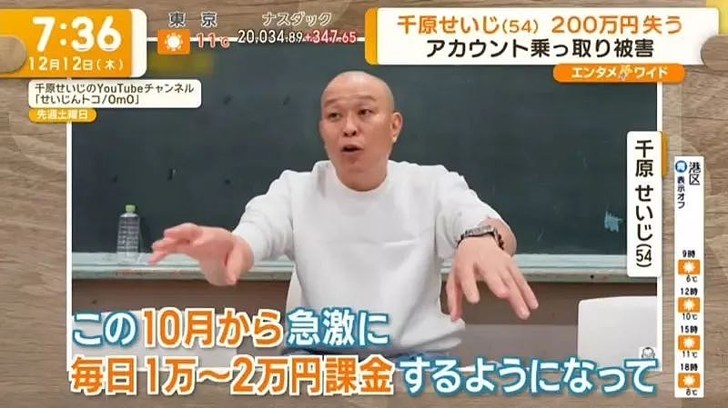 日本一男艺人卡被盗刷200万，申诉无果！只因犯人这样做...防不胜防啊（组图） - 8