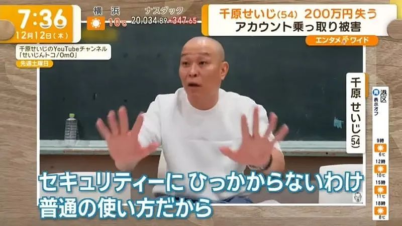 日本一男艺人卡被盗刷200万，申诉无果！只因犯人这样做...防不胜防啊（组图） - 9