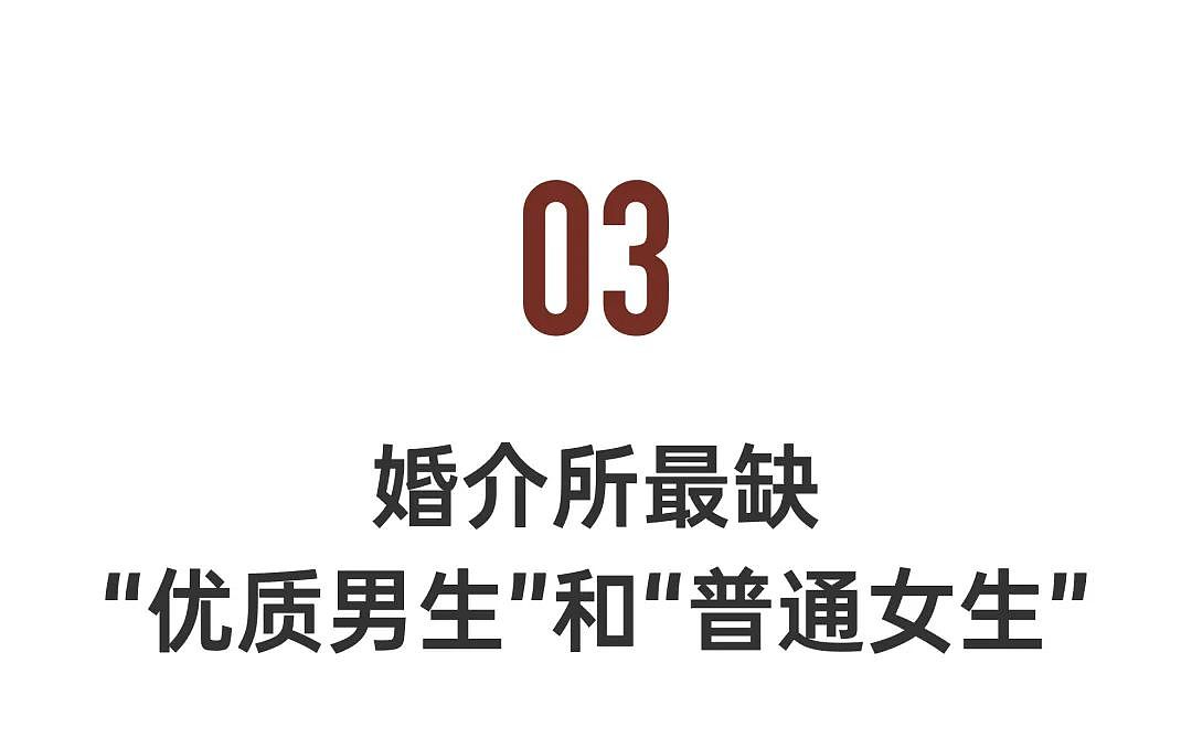 疯狂搞钱！结婚人数9连降，县城红娘却忙疯了，年轻人纷纷入场…（组图） - 12