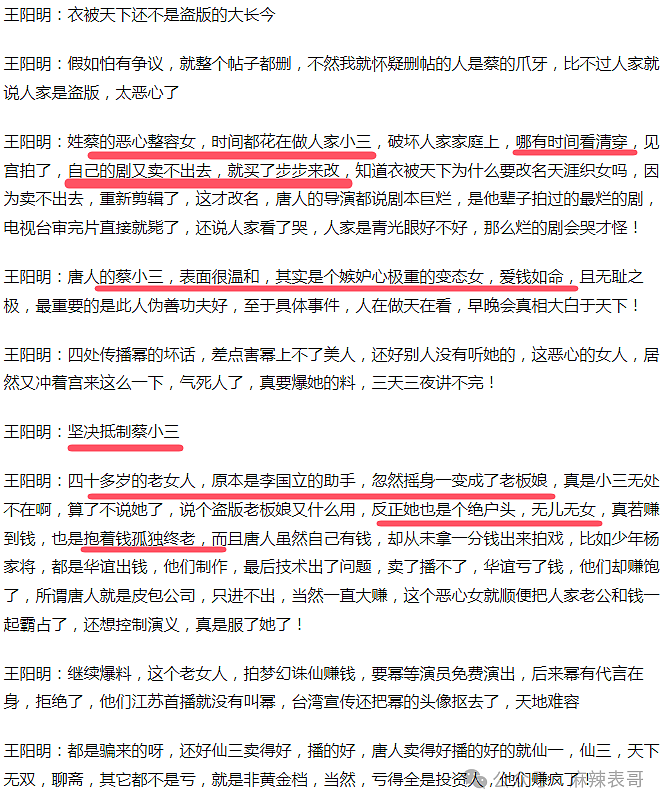 世纪大和解！曾相互诋毁当小三，给演员开后门被暴打，今握手言和实则暗流涌动（组图） - 30