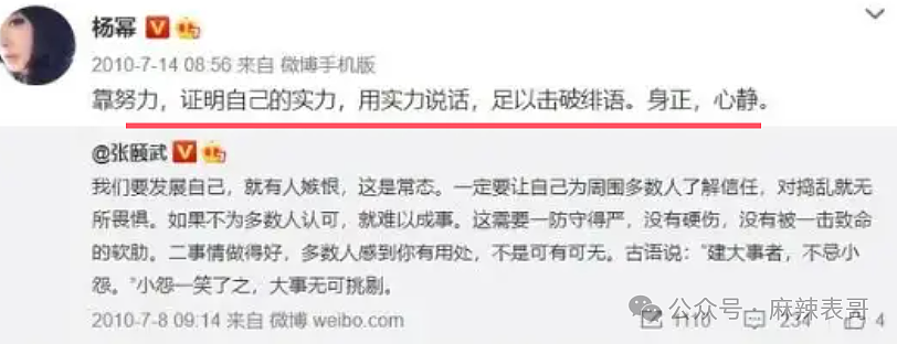 世纪大和解！曾相互诋毁当小三，给演员开后门被暴打，今握手言和实则暗流涌动（组图） - 47