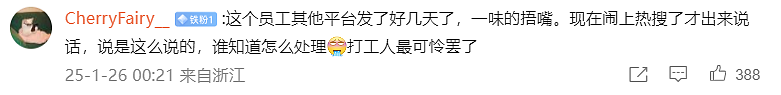 张大大被爆酒店内虐待辱骂女生长达两小时，真实录音视频流出，网友直呼太恶毒了（视频/组图） - 10