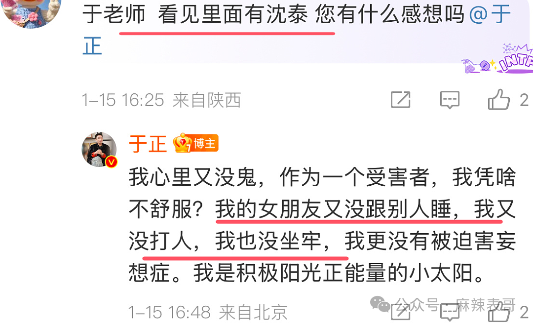 世纪大和解！曾相互诋毁当小三，给演员开后门被暴打，今握手言和实则暗流涌动（组图） - 56