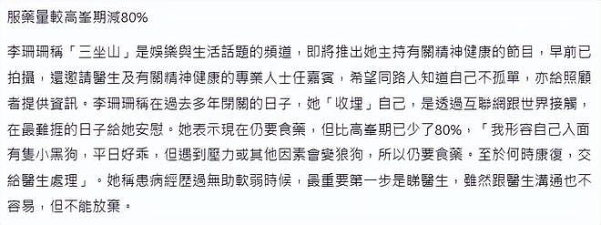 47岁最美港姐官宣复出，生病后胖成200斤，模样大变仍要长期服药（组图） - 3