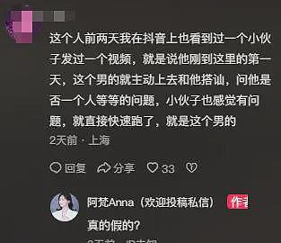 中国母女巴厘岛被光头男尾随，当众盯人塞小纸条，身份被扒是惯犯（组图） - 10