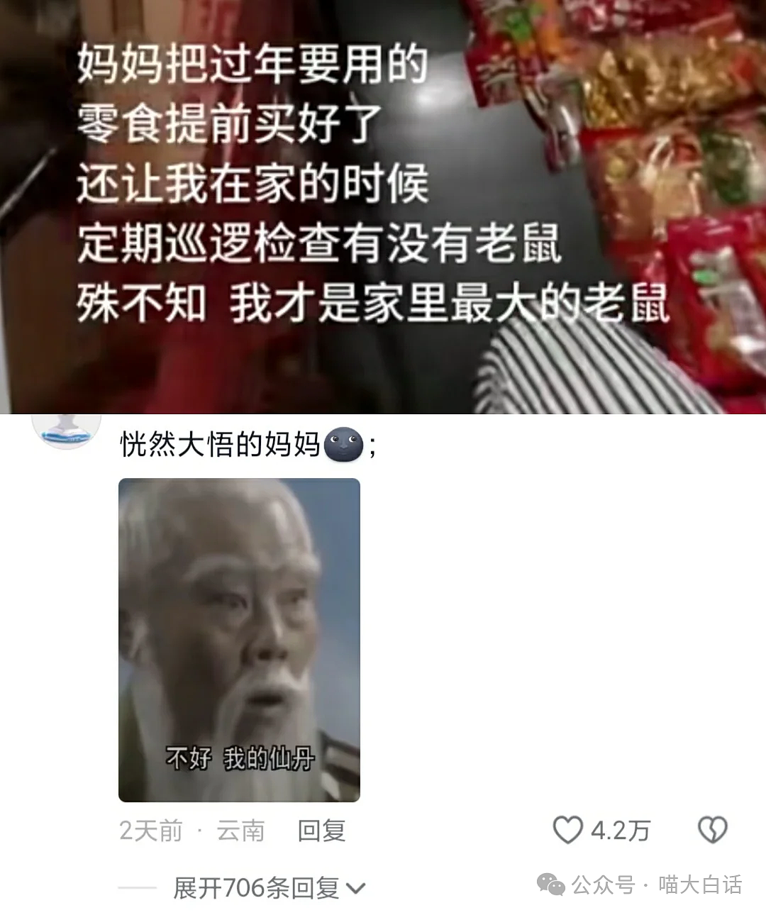 【爆笑】“把情趣用品发到宿舍群之后……”啊啊啊啊啊玩这么大吗（组图） - 62