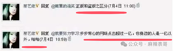 世纪大和解！曾相互诋毁当小三，给演员开后门被暴打，今握手言和实则暗流涌动（组图） - 25