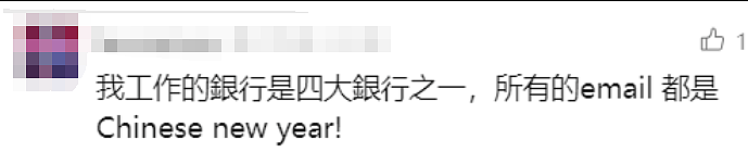 Coles门店贴出一副春联，华人看后傻眼了…这件事甚至把华人激怒了！（组图） - 28