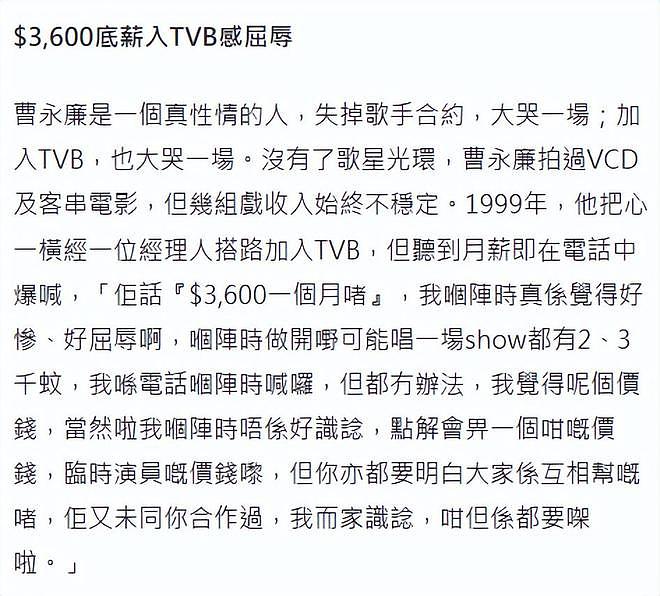 60岁港星因太穷想过自杀，曾走投无路以3300月薪签约TVB（组图） - 10