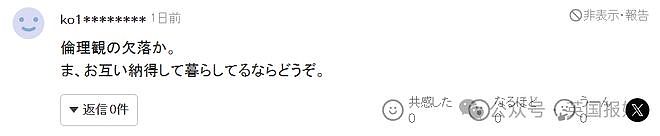 日本亿万富豪开“后宫”养5个老婆+20个女友？分工带10娃还得出门上班挣钱，网友：图他啥呀（组图） - 20