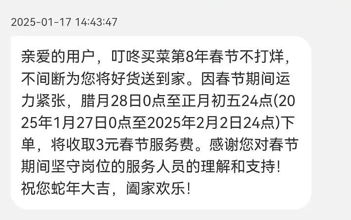 太火了！“全国的山姆都挤爆了”，刚开门就全是人！胖东来一天狂卖1.3亿元，代购晒收入：单日最高6位数（组图） - 13