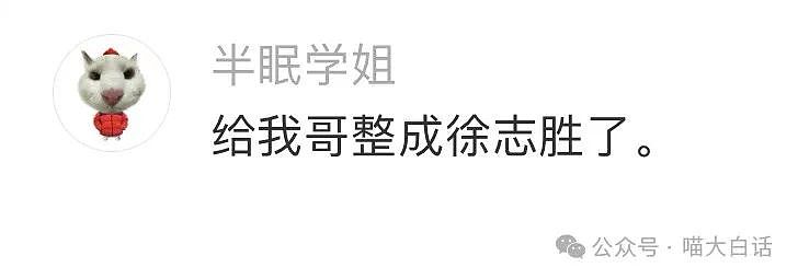 【爆笑】“年会聚餐不小心坐了老板的座？”哈哈哈哈哈00后闯大祸（组图） - 84