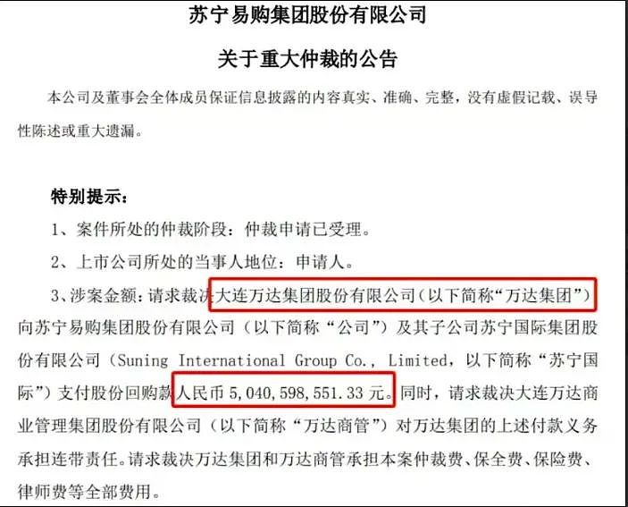 王健林彻底绝望！400亿债务缠身，云南拜佛求财，儿子也在甩卖豪宅豪车...（组图） - 3