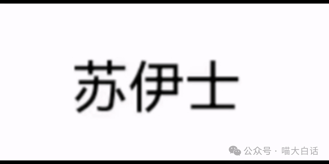 【爆笑】“年会聚餐不小心坐了老板的座？”哈哈哈哈哈00后闯大祸（组图） - 52