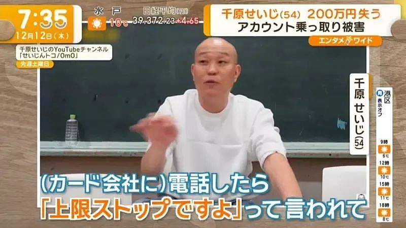 日本一男艺人卡被盗刷200万，申诉无果！只因犯人这样做...防不胜防啊（组图） - 2