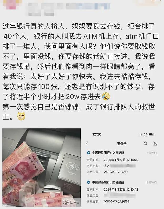 “都在排队取钱！”今天不少人懵了：ATM机都取光了？紧急提醒（组图） - 10