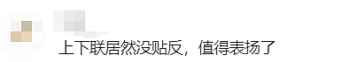 Coles门店贴出一副春联，华人看后傻眼了…这件事甚至把华人激怒了！（组图） - 8