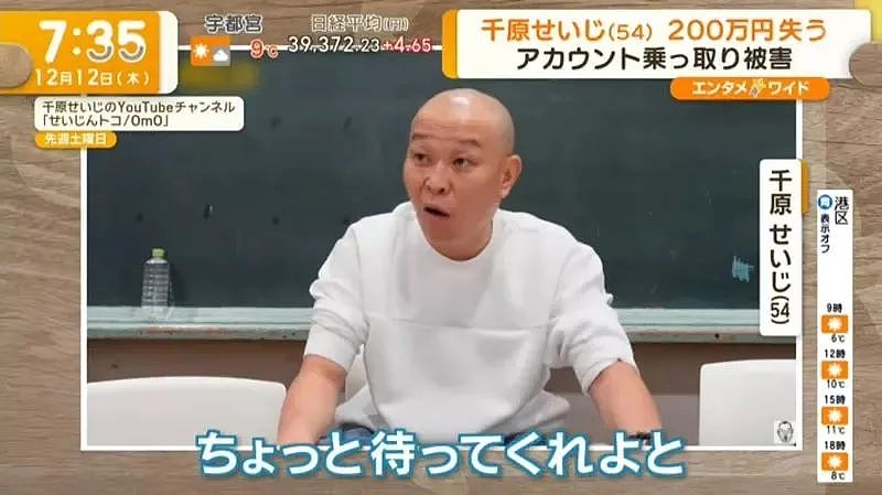 日本一男艺人卡被盗刷200万，申诉无果！只因犯人这样做...防不胜防啊（组图） - 3