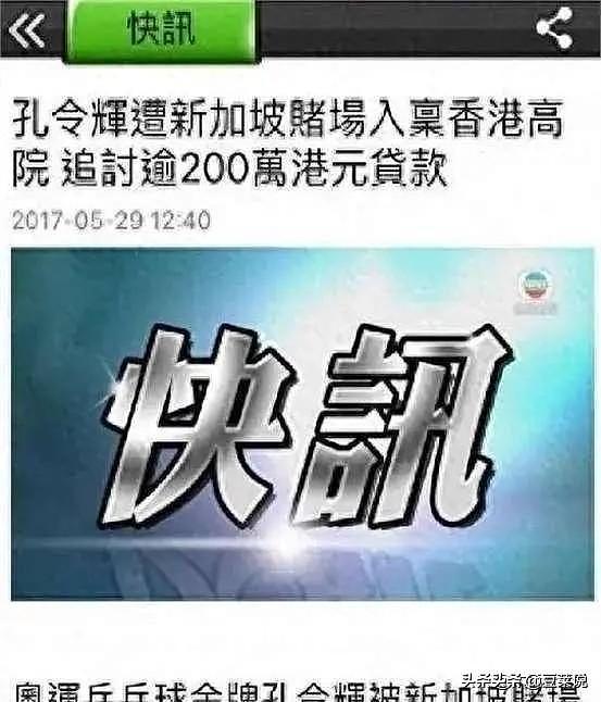 7年前欠下巨额赌债，在体坛销声匿迹的孔令辉，如今生活怎么样？（组图） - 16