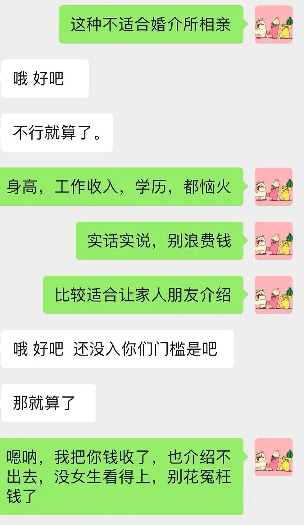 疯狂搞钱！结婚人数9连降，县城红娘却忙疯了，年轻人纷纷入场…（组图） - 15