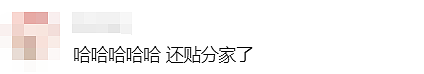 Coles门店贴出一副春联，华人看后傻眼了…这件事甚至把华人激怒了！（组图） - 6