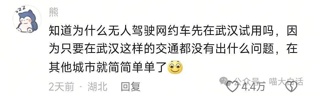 【爆笑】“年会聚餐不小心坐了老板的座？”哈哈哈哈哈00后闯大祸（组图） - 65