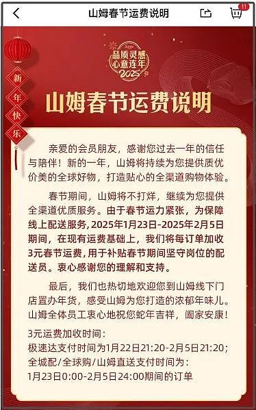 太火了！“全国的山姆都挤爆了”，刚开门就全是人！胖东来一天狂卖1.3亿元，代购晒收入：单日最高6位数（组图） - 12