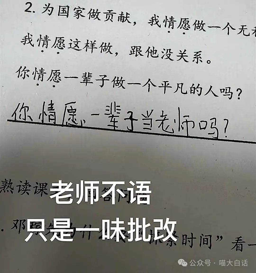 【爆笑】“年会聚餐不小心坐了老板的座？”哈哈哈哈哈00后闯大祸（组图） - 114