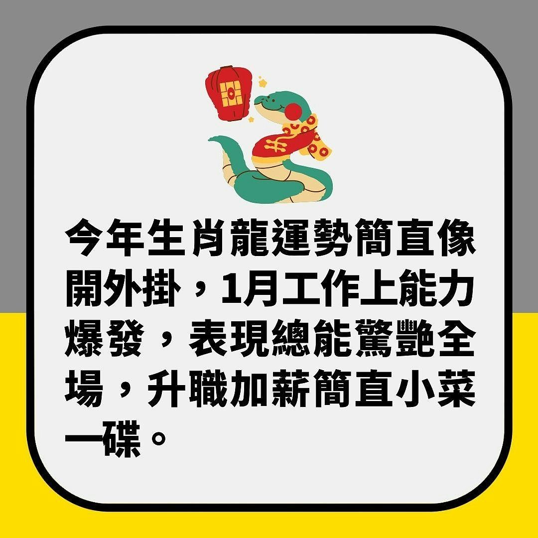 蛇年2025｜必看“除夕12大禁忌”，过度大扫除随时扫走财运和福气（组图） - 11