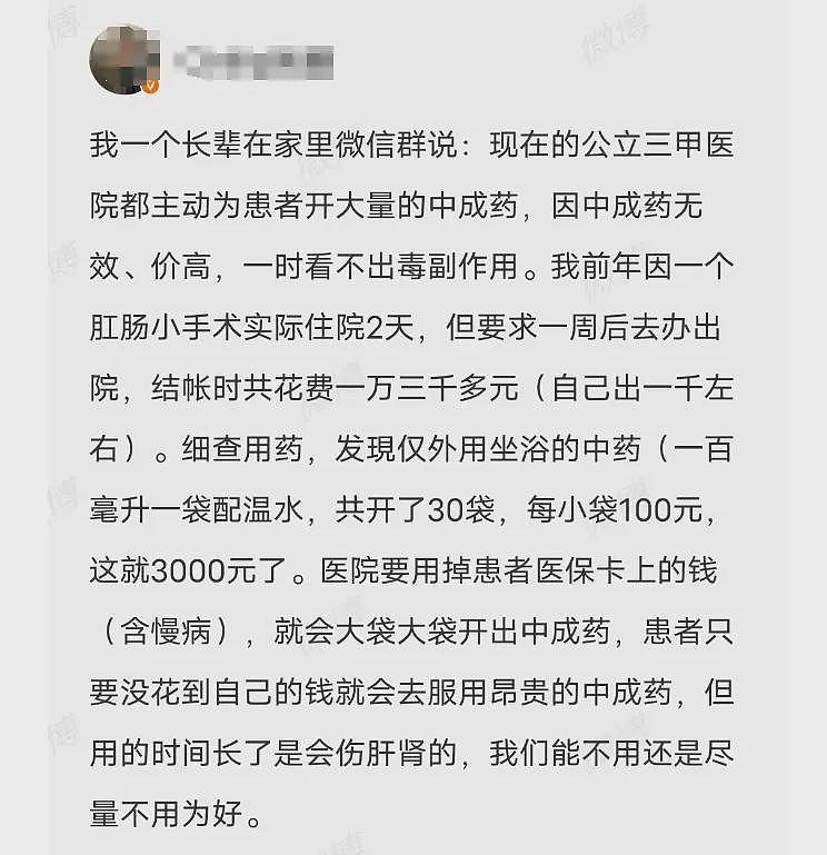 郑民华推动原研药重回上海医院，网友在给他送锦旗（组图） - 10