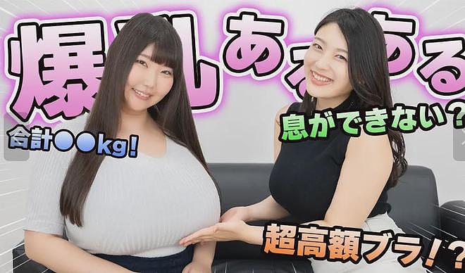 日本妹子患上“巨乳症”，胸围暴涨至M罩杯！胸口负重20斤，还因此屡遭交通事故（组图） - 2