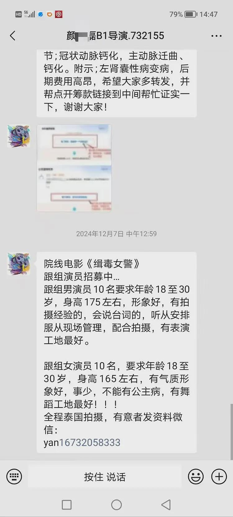 起底缅北诈骗之父颜十六：出身农村，早年辍学不务正业，善于包装与吹嘘（组图） - 2