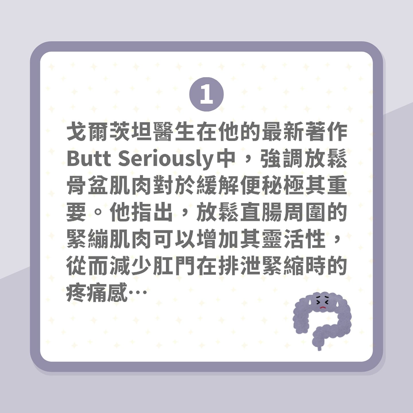 澳网友热议逛大型超市想大便竟有科学根据，医生提第2个大脑助排便理论（组图） - 4