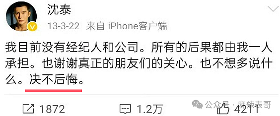 世纪大和解！曾相互诋毁当小三，给演员开后门被暴打，今握手言和实则暗流涌动（组图） - 53