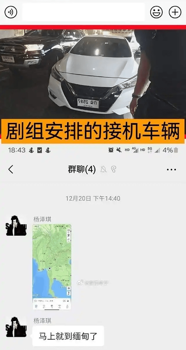 王星事件关键人“颜十六”到案回国！被指骗9人赴泰“拍戏”，神秘身份曝光（组图） - 11