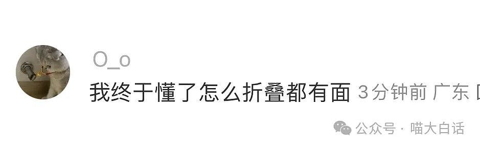 【爆笑】“年会聚餐不小心坐了老板的座？”哈哈哈哈哈00后闯大祸（组图） - 86