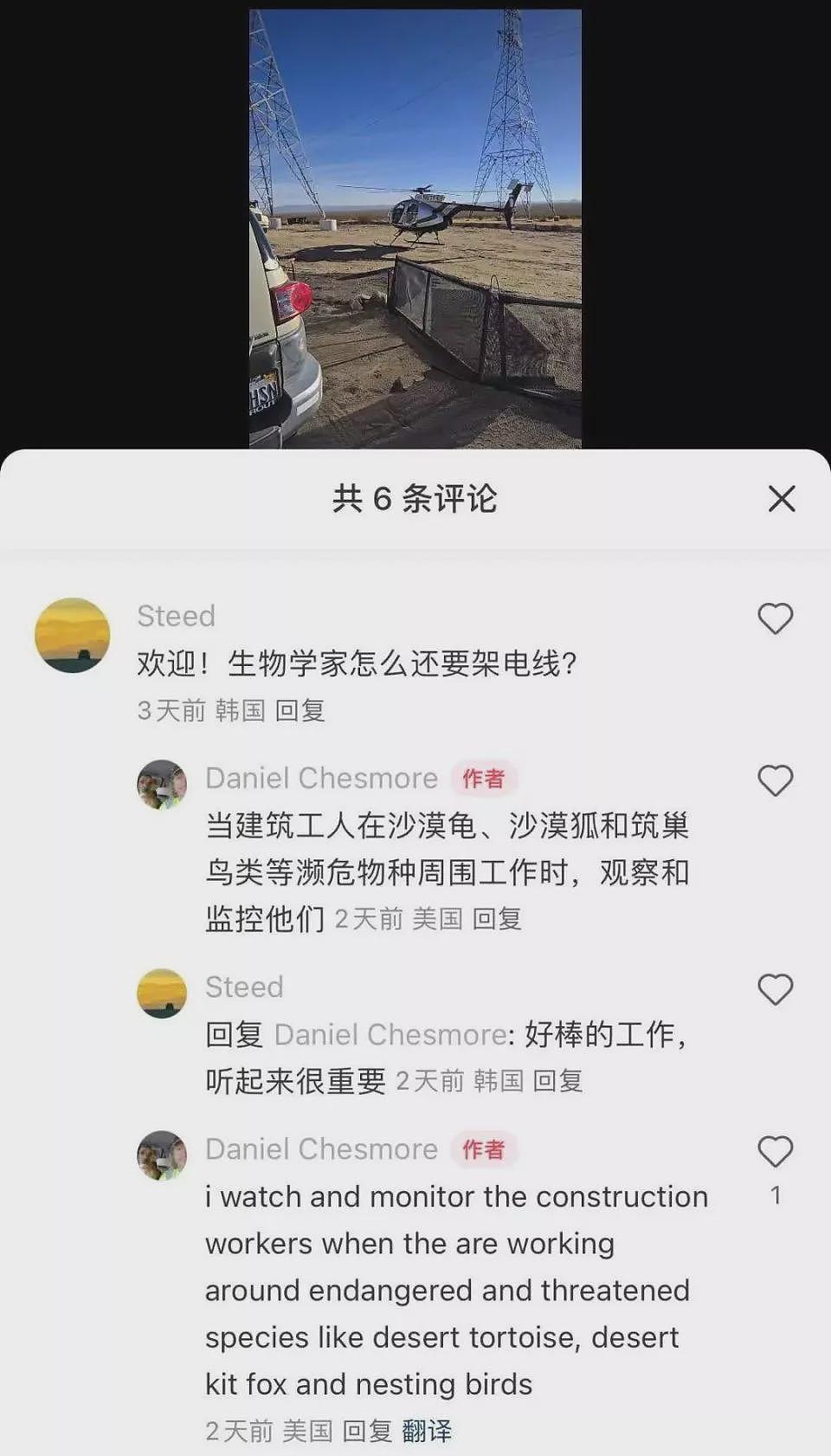 小红书稀奇古怪的“科研难民” 生活大爆炸成真了（组图） - 6