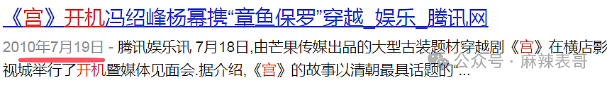 世纪大和解！曾相互诋毁当小三，给演员开后门被暴打，今握手言和实则暗流涌动（组图） - 22