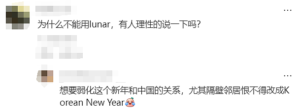 Coles门店贴出一副春联，华人看后傻眼了…这件事甚至把华人激怒了！（组图） - 26