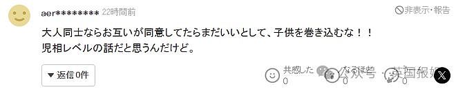 日本亿万富豪开“后宫”养5个老婆+20个女友？分工带10娃还得出门上班挣钱，网友：图他啥呀（组图） - 19