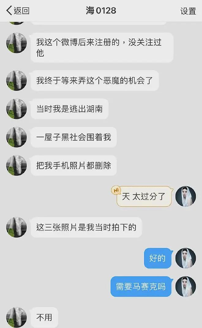 张大大凉凉！多项罪名指控引发众怒，《新华日报》下场，背后运作公司被扒（组图） - 5